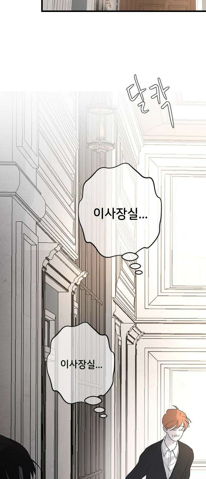 오빠세끼 ＃80 속았어 43
