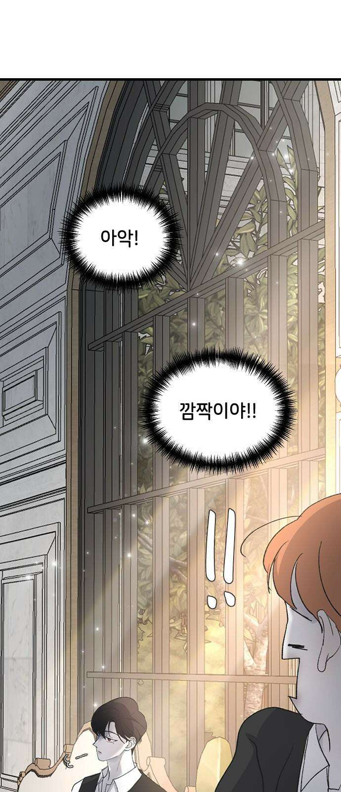 오빠세끼 ＃80 속았어 46