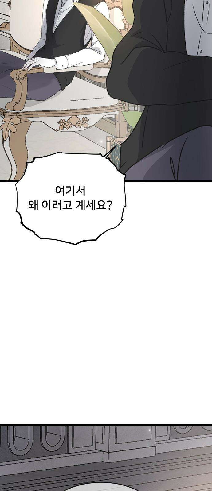 오빠세끼 ＃80 속았어 47