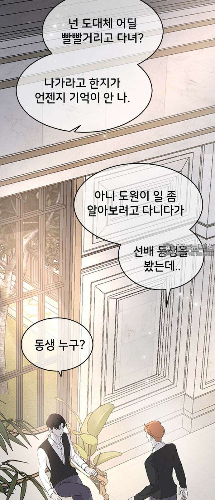 오빠세끼 ＃80 속았어 48