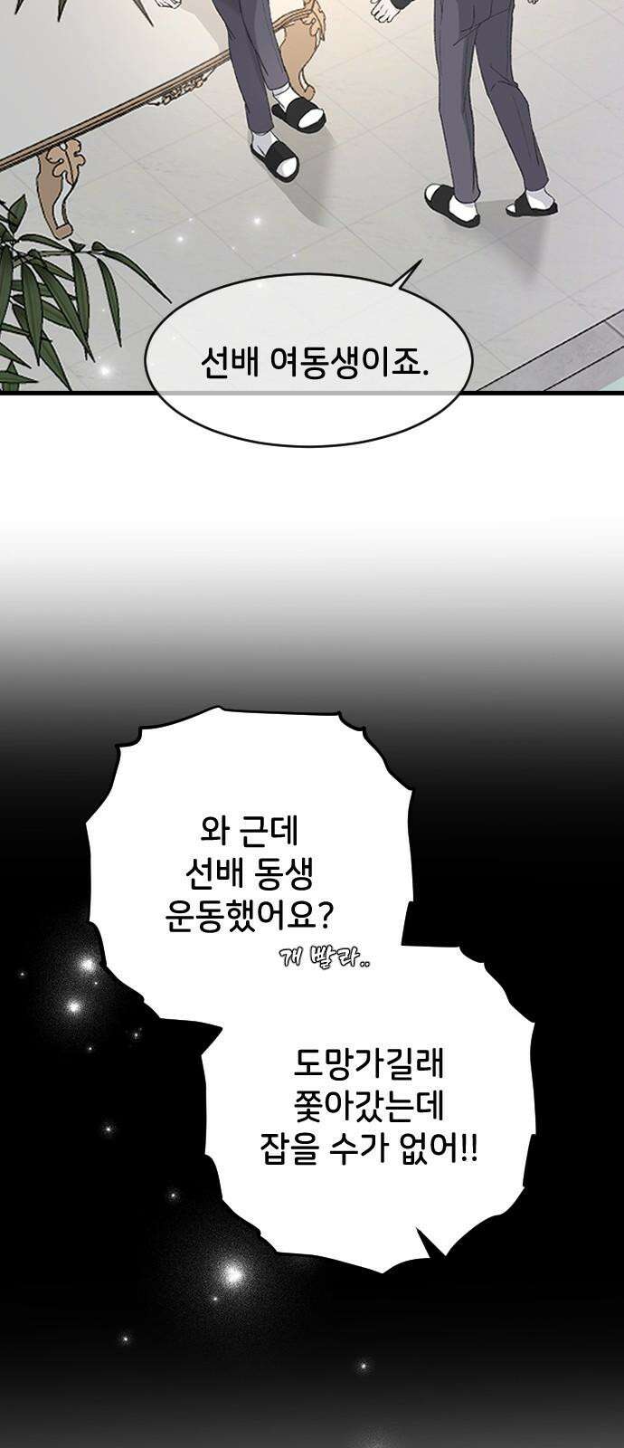 오빠세끼 ＃80 속았어 49