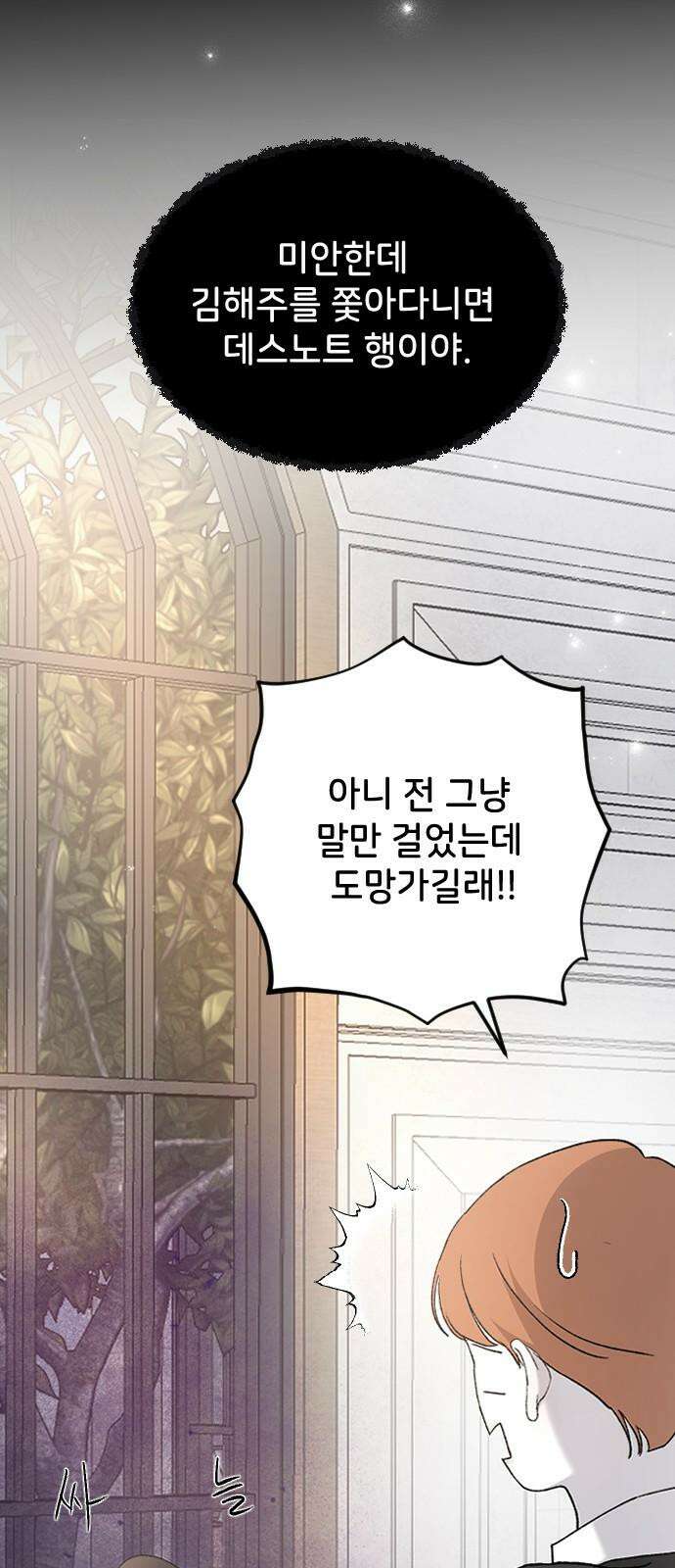 오빠세끼 ＃80 속았어 50