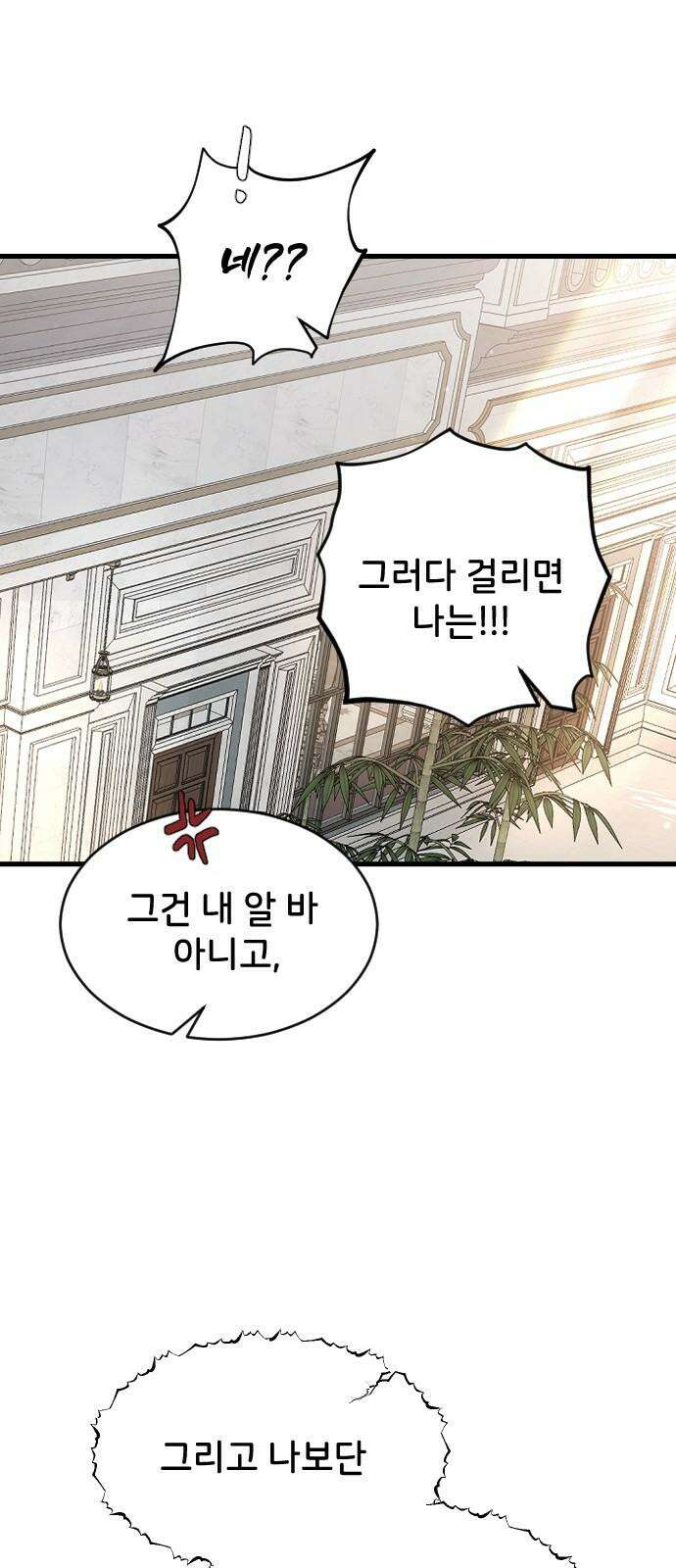 오빠세끼 ＃80 속았어 55