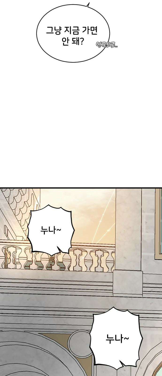 오빠세끼 ＃80 속았어 62