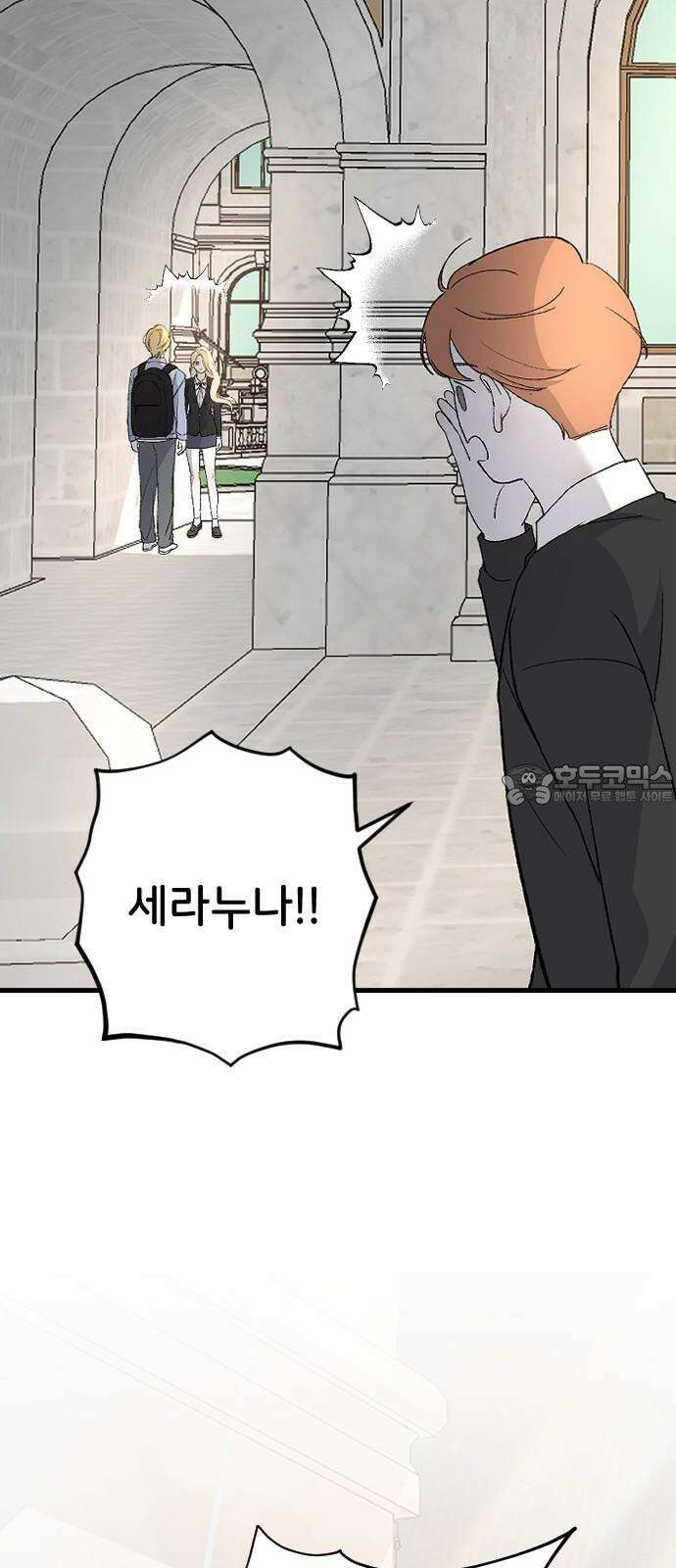 오빠세끼 ＃80 속았어 63