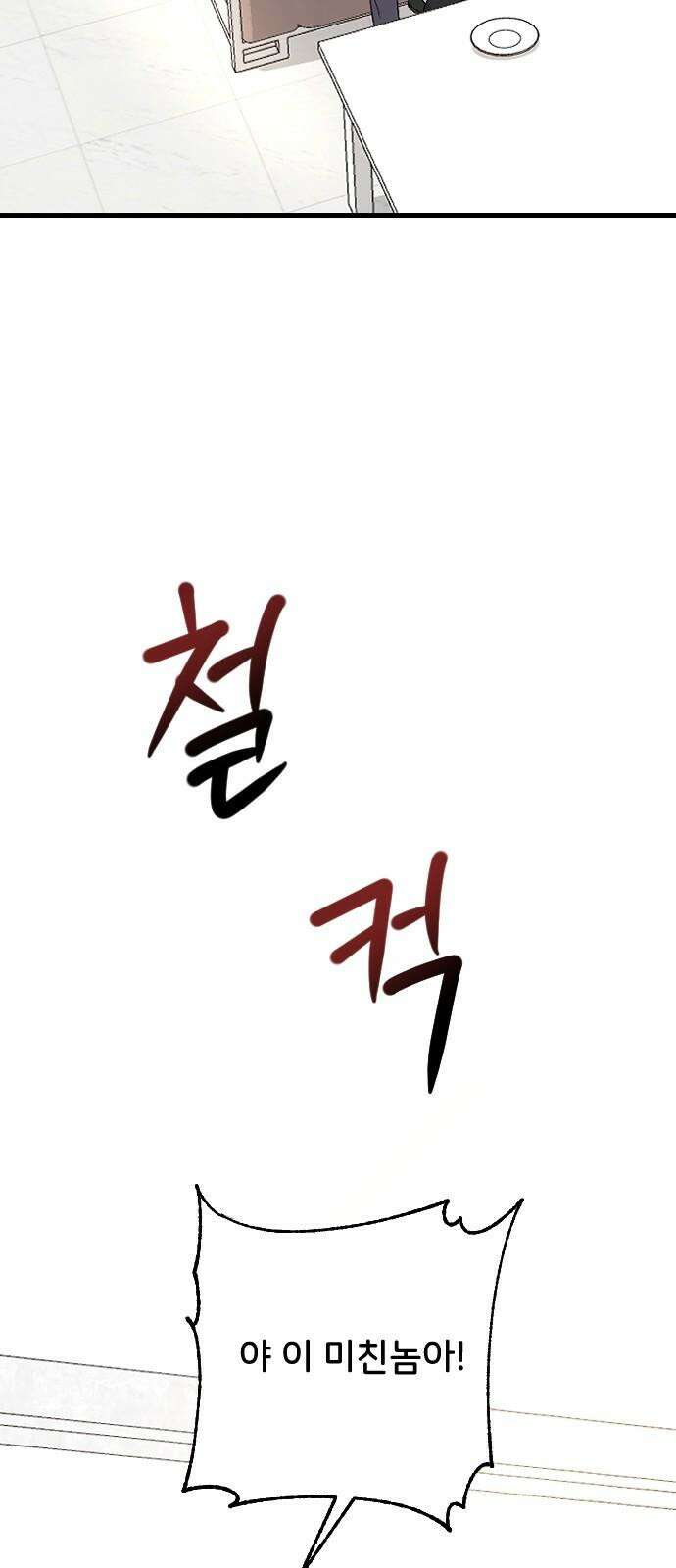 오빠세끼 ＃80 속았어 67