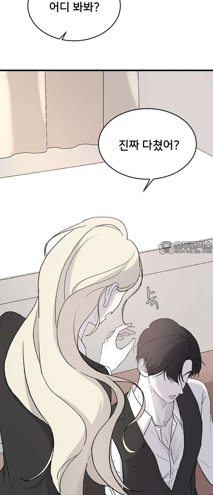 오빠세끼 ＃80 속았어 69