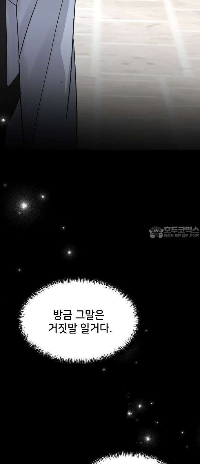 오빠세끼 ＃80 속았어 75