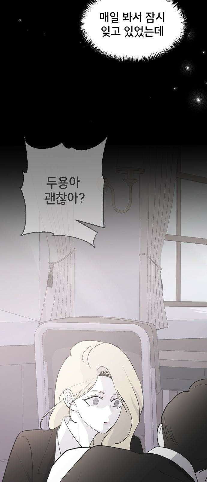 오빠세끼 ＃80 속았어 76