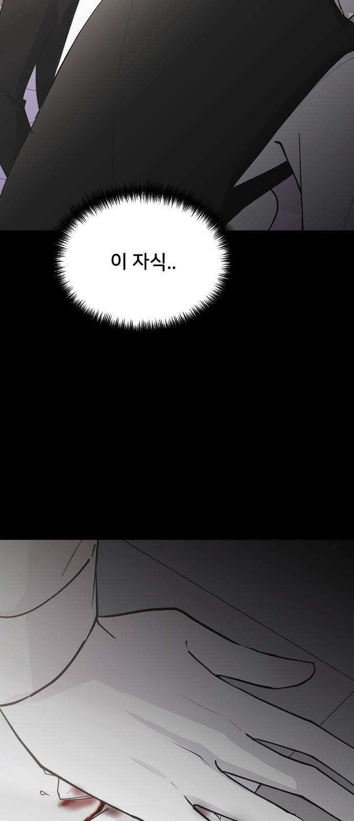 오빠세끼 ＃80 속았어 77