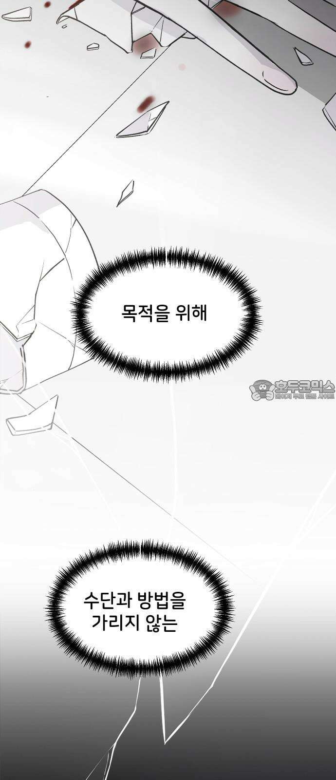 오빠세끼 ＃80 속았어 78