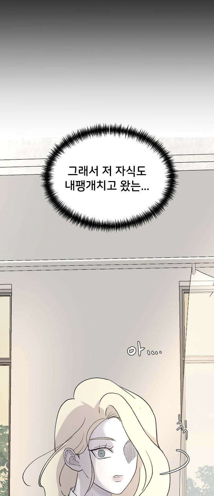 오빠세끼 ＃80 속았어 80