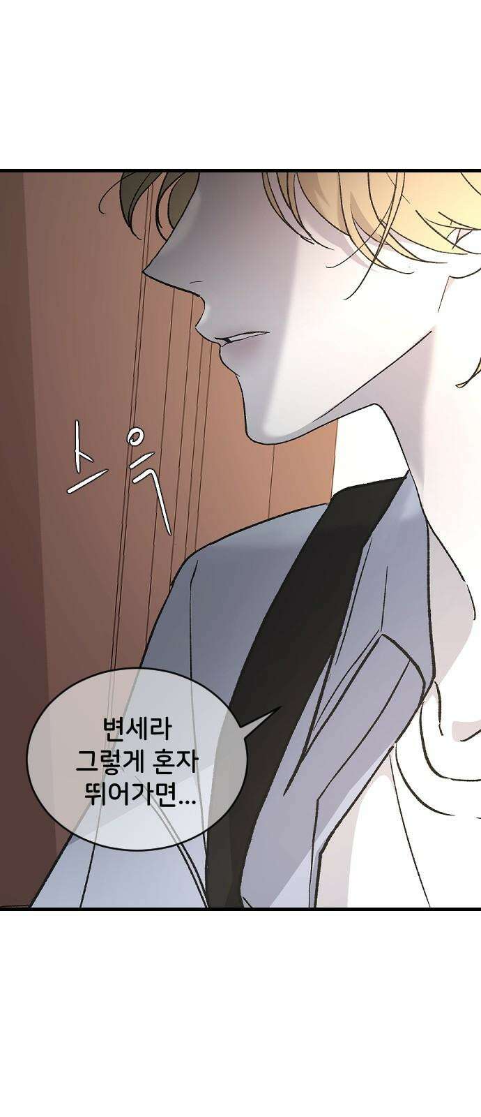 오빠세끼 ＃80 속았어 82