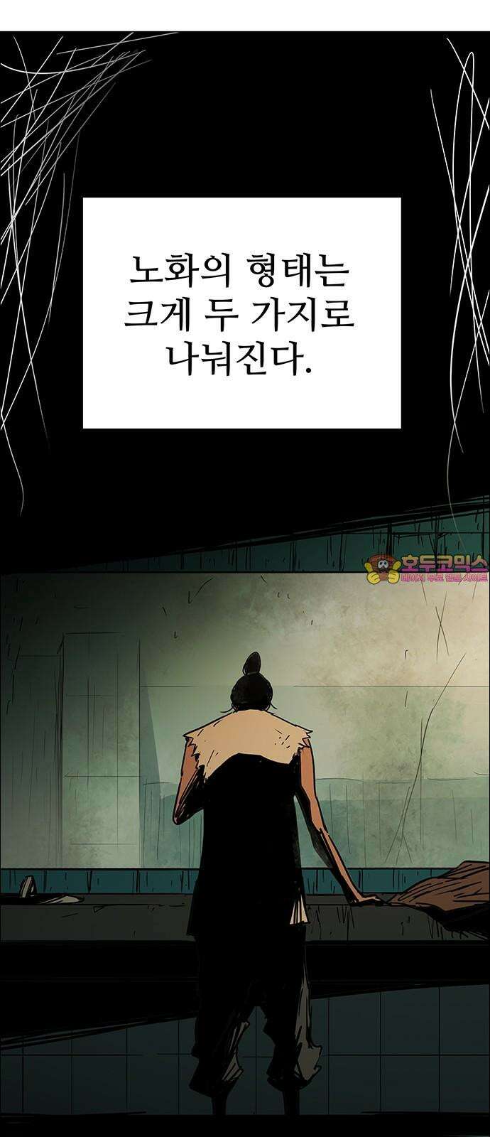노키즈존 17화 : 뻐꾸기 둥지 안에 들어온 새 1