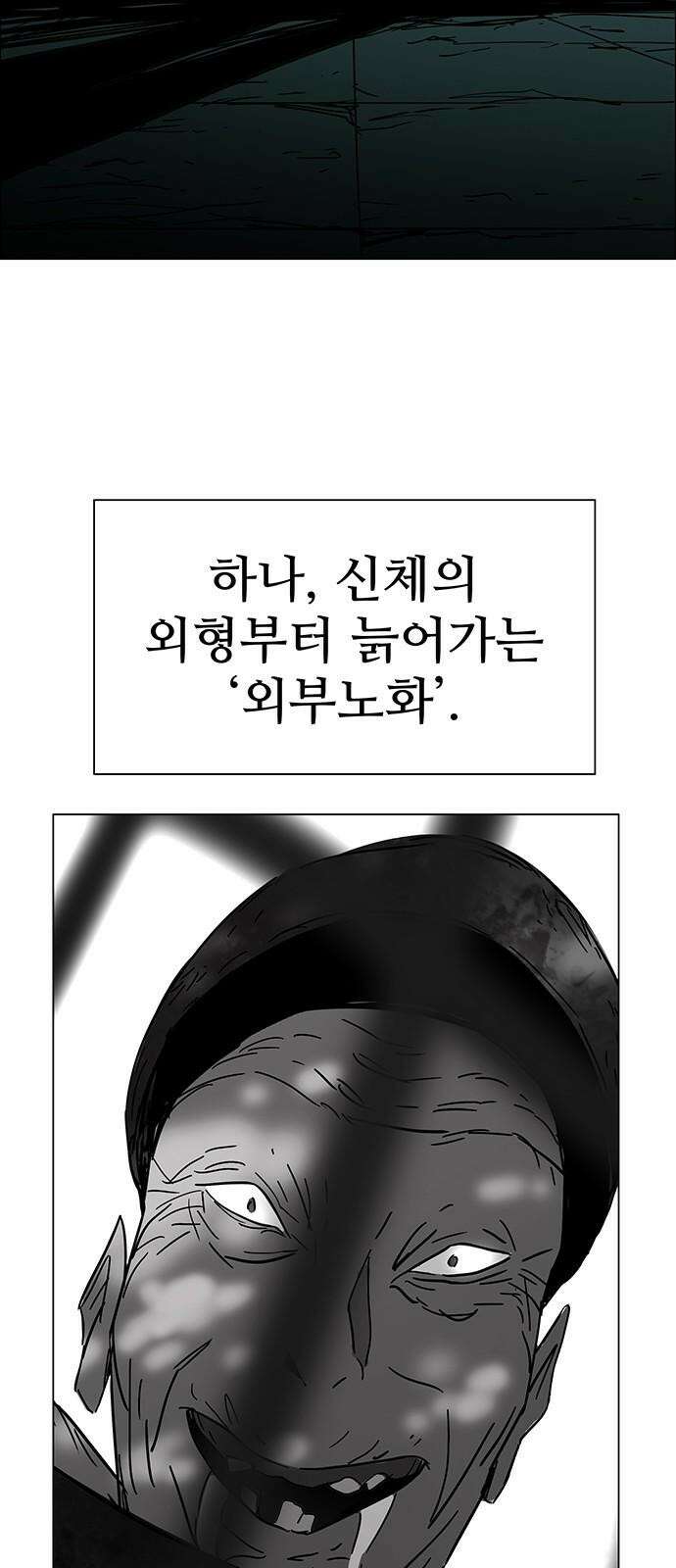 노키즈존 17화 : 뻐꾸기 둥지 안에 들어온 새 2