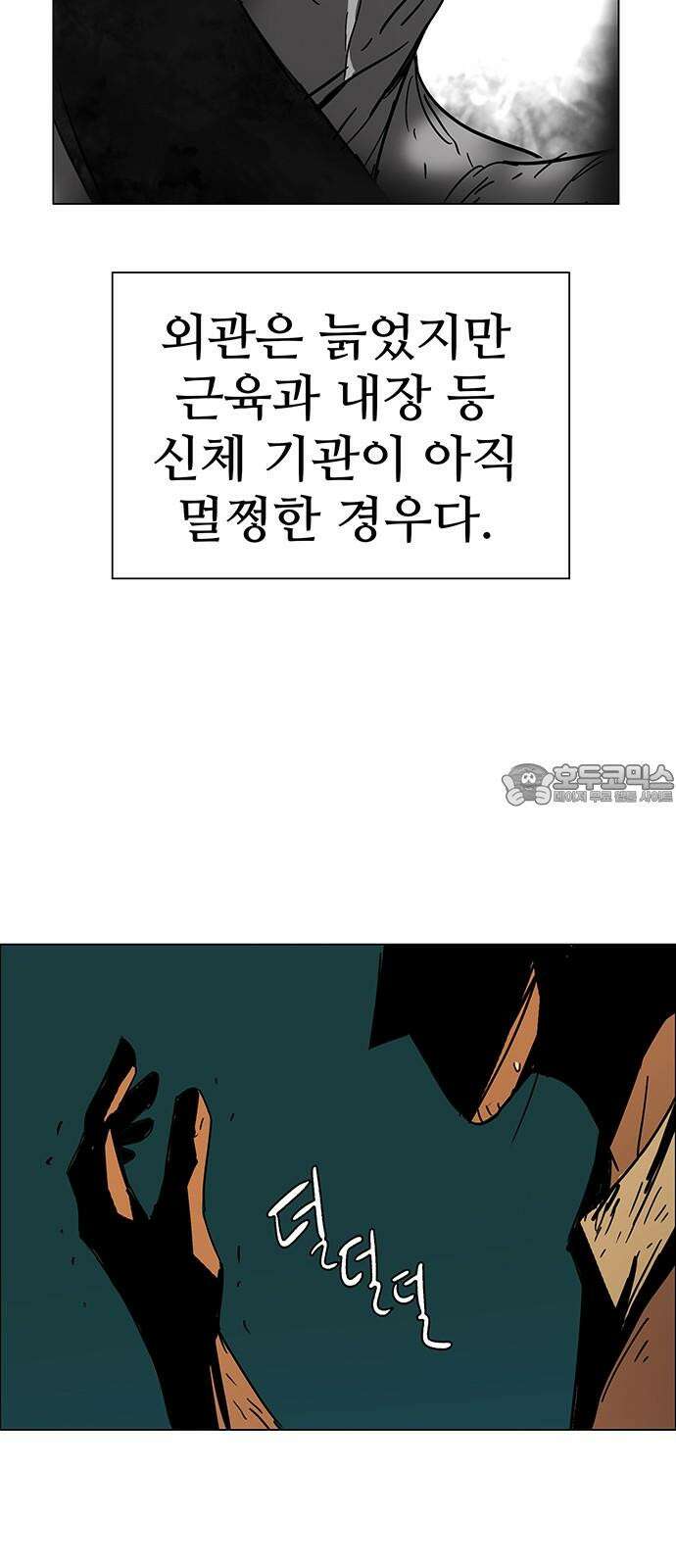 노키즈존 17화 : 뻐꾸기 둥지 안에 들어온 새 3