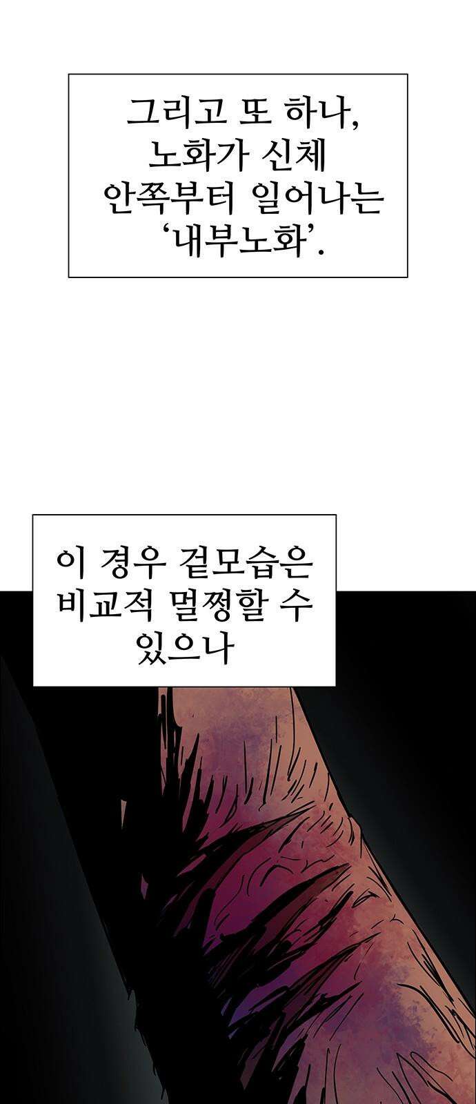 노키즈존 17화 : 뻐꾸기 둥지 안에 들어온 새 4