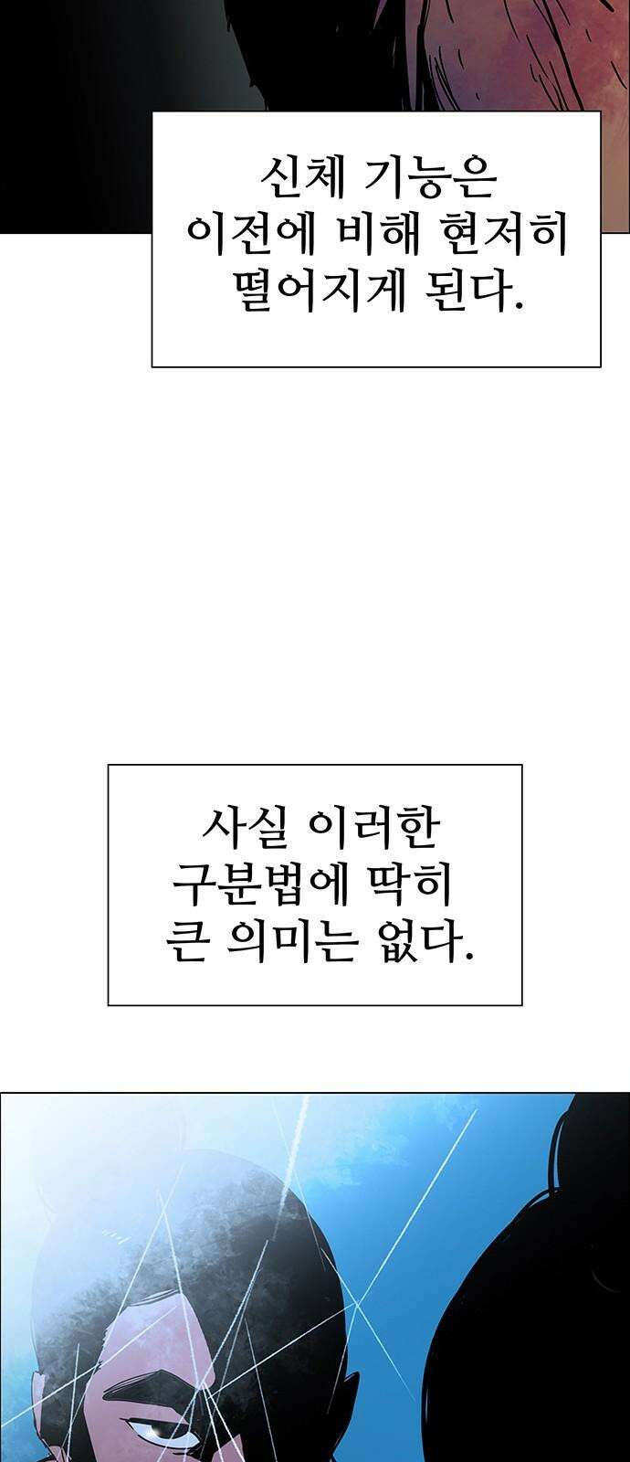 노키즈존 17화 : 뻐꾸기 둥지 안에 들어온 새 5