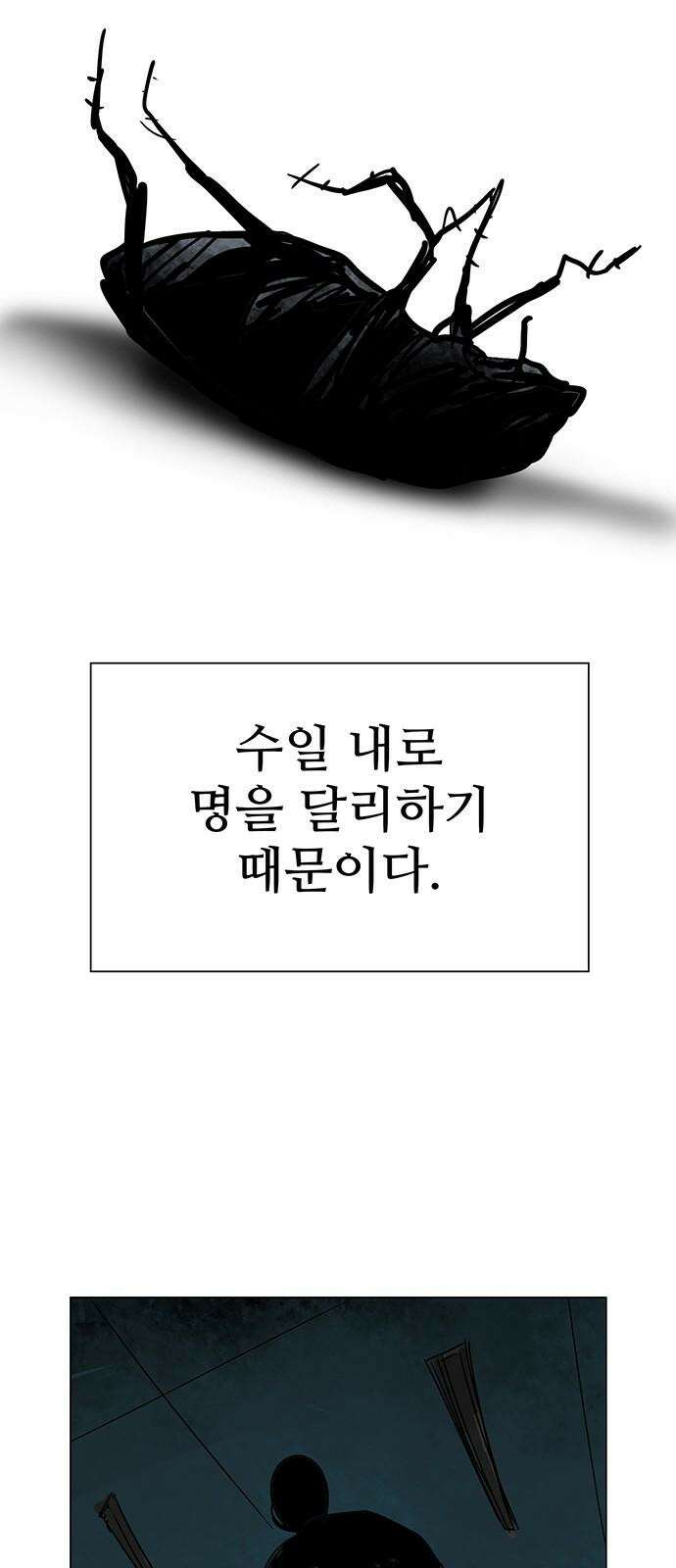 노키즈존 17화 : 뻐꾸기 둥지 안에 들어온 새 7