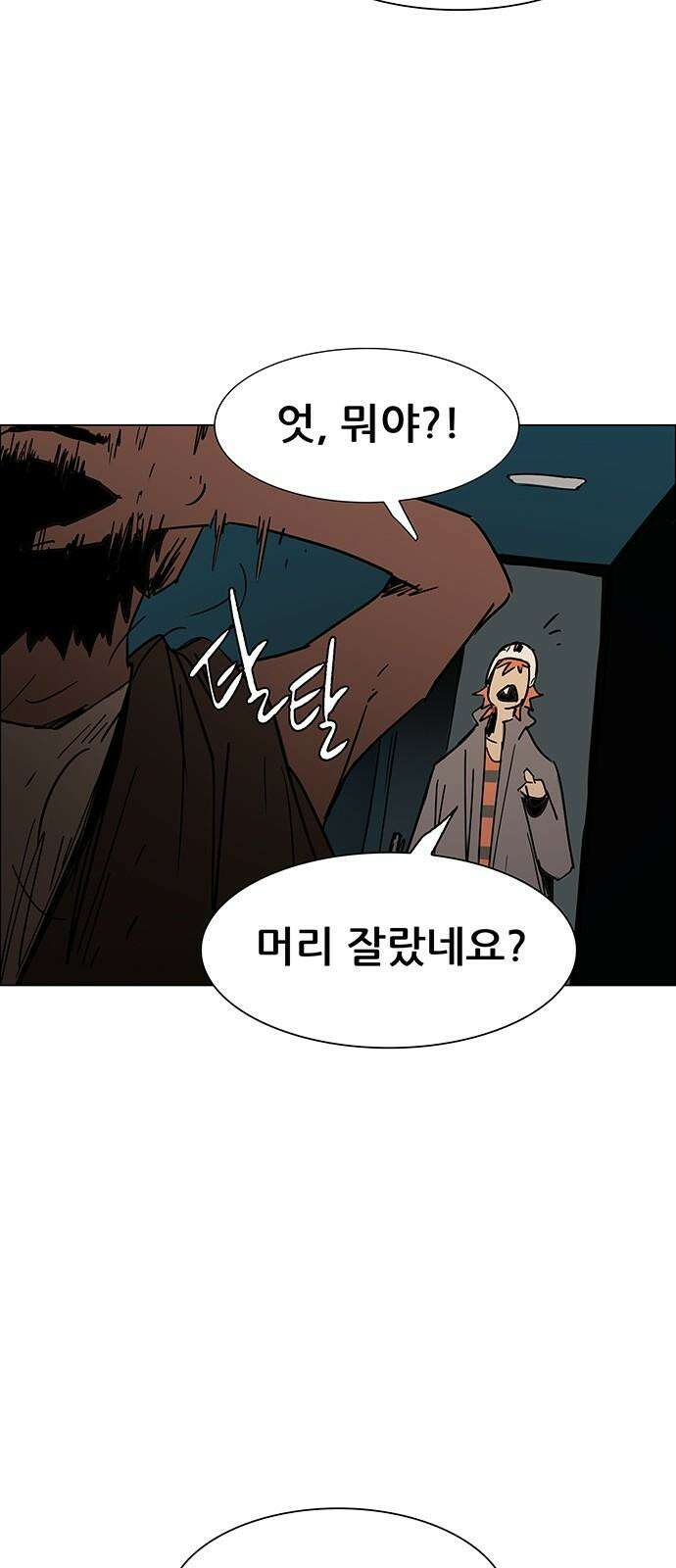 노키즈존 17화 : 뻐꾸기 둥지 안에 들어온 새 10