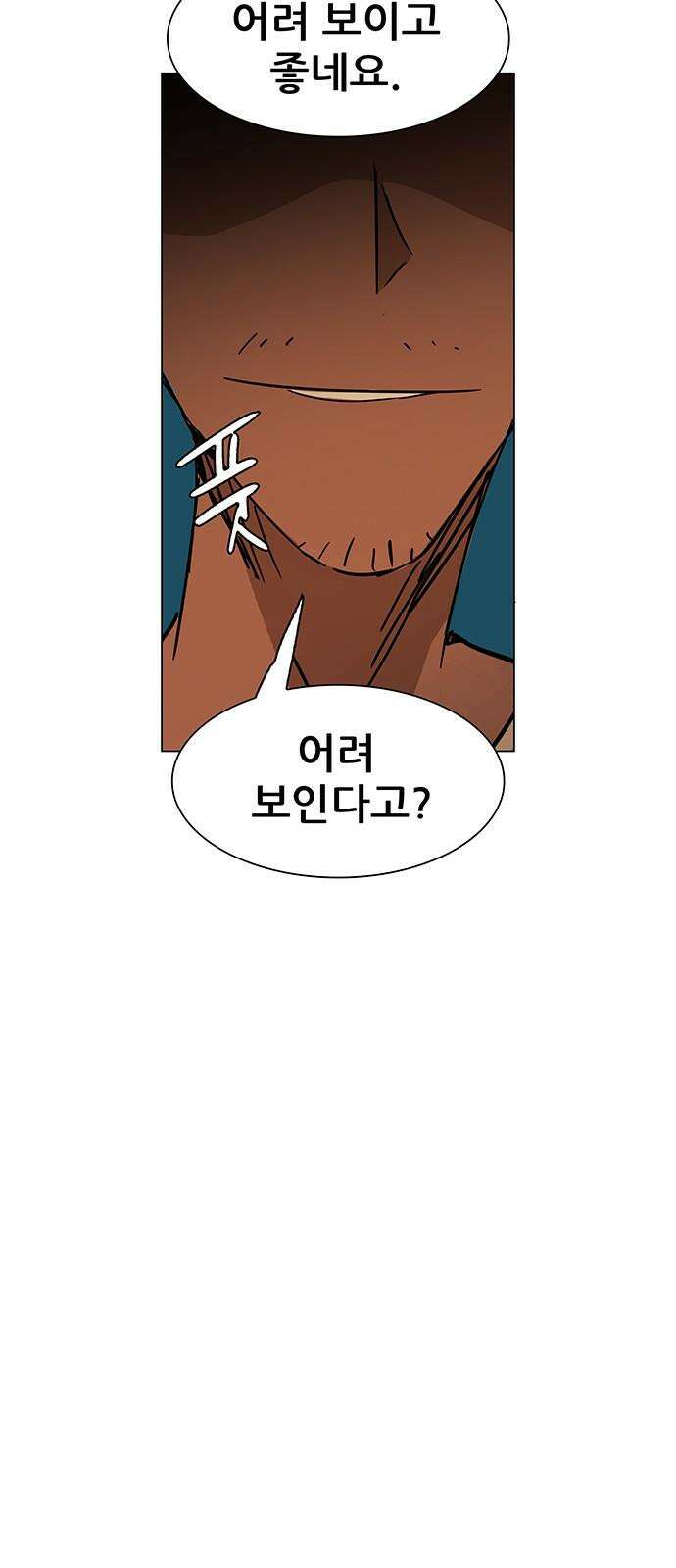 노키즈존 17화 : 뻐꾸기 둥지 안에 들어온 새 11