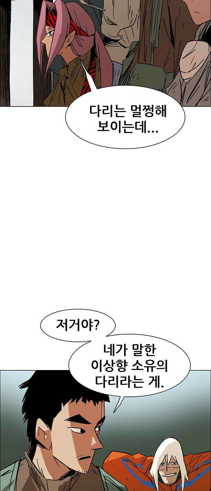노키즈존 17화 : 뻐꾸기 둥지 안에 들어온 새 17
