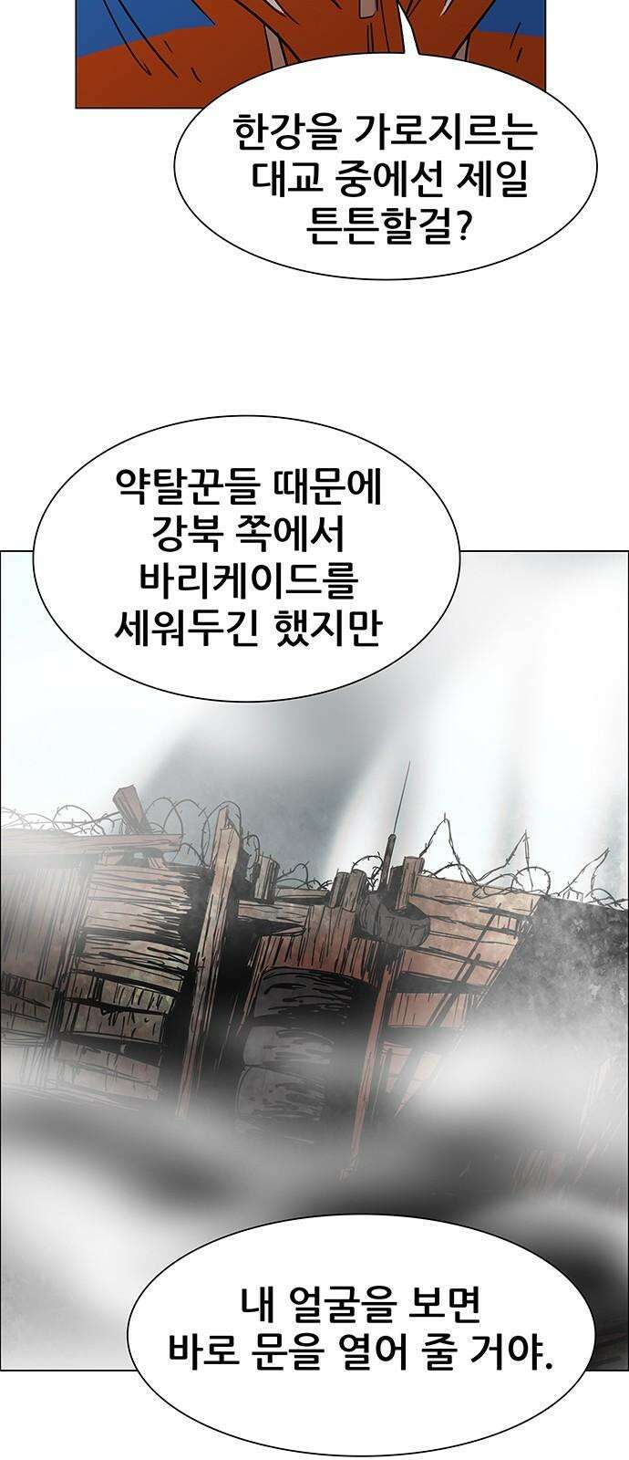 노키즈존 17화 : 뻐꾸기 둥지 안에 들어온 새 19