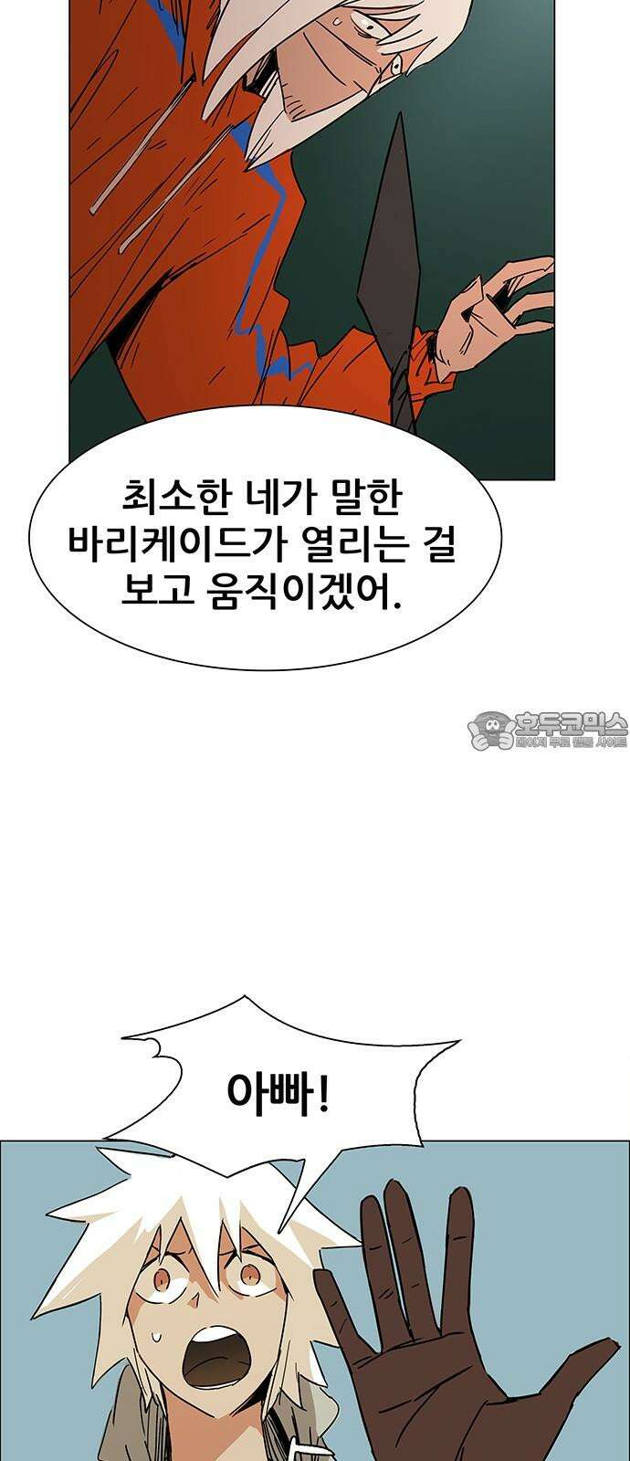 노키즈존 17화 : 뻐꾸기 둥지 안에 들어온 새 24