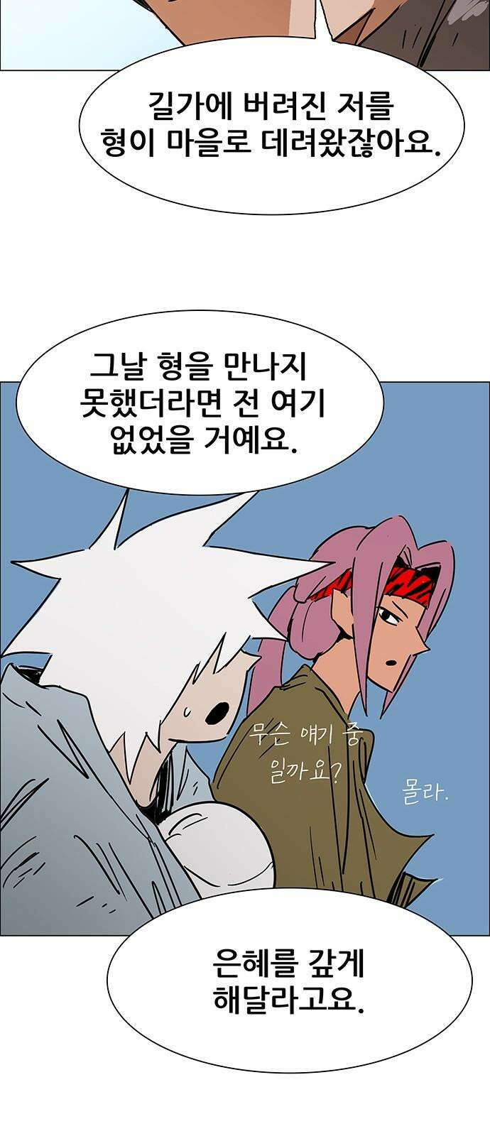 노키즈존 17화 : 뻐꾸기 둥지 안에 들어온 새 31