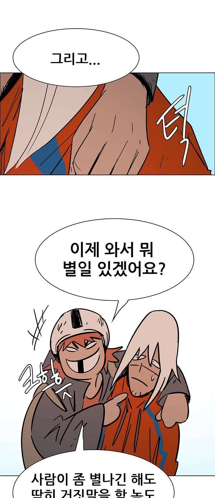 노키즈존 17화 : 뻐꾸기 둥지 안에 들어온 새 32