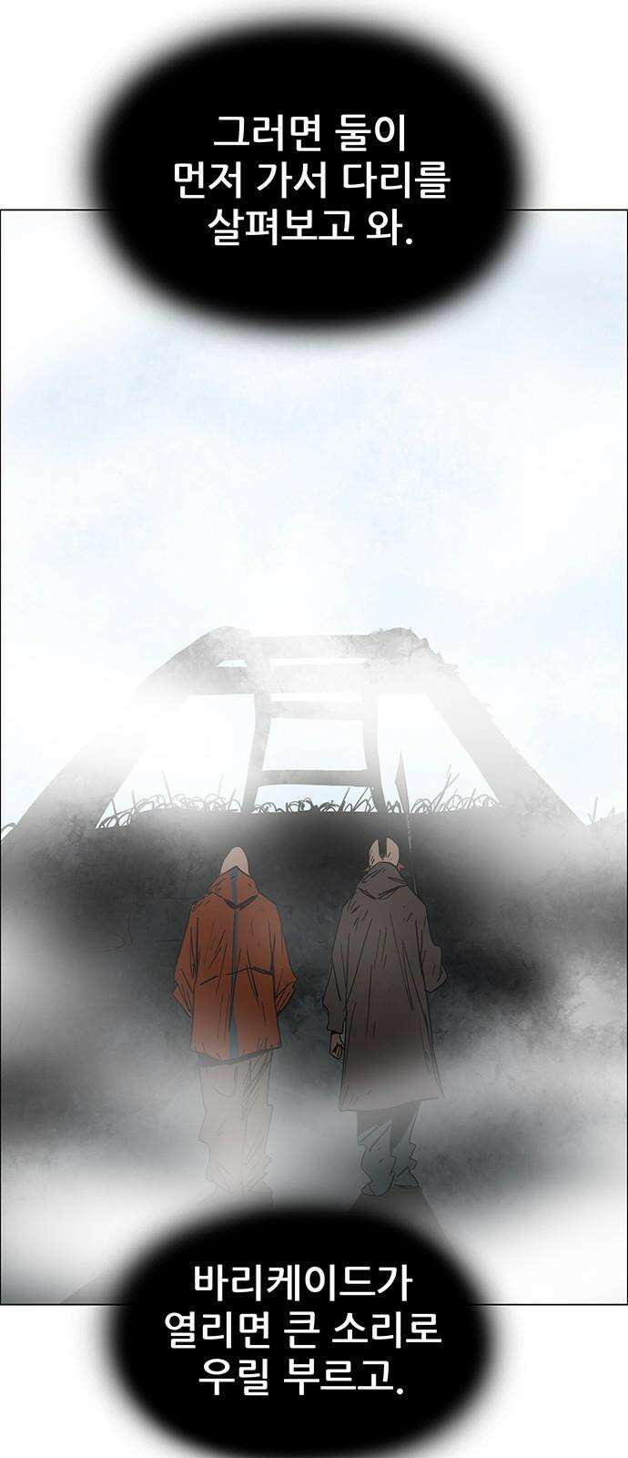 노키즈존 17화 : 뻐꾸기 둥지 안에 들어온 새 34