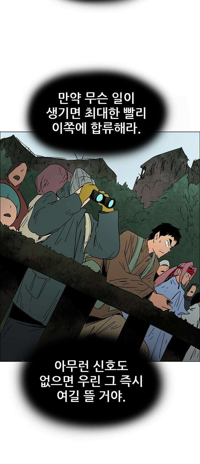 노키즈존 17화 : 뻐꾸기 둥지 안에 들어온 새 35