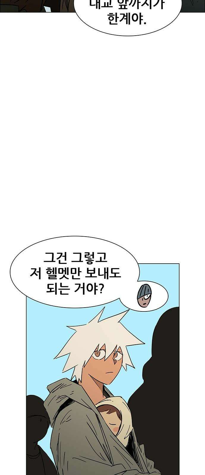 노키즈존 17화 : 뻐꾸기 둥지 안에 들어온 새 38