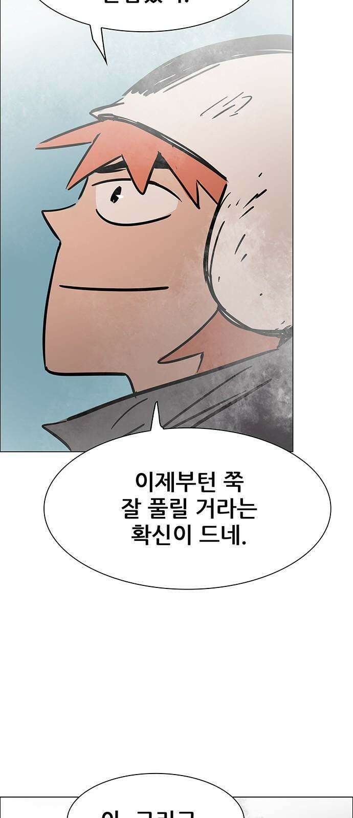 노키즈존 17화 : 뻐꾸기 둥지 안에 들어온 새 46