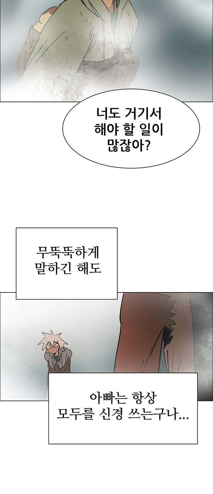 노키즈존 17화 : 뻐꾸기 둥지 안에 들어온 새 59