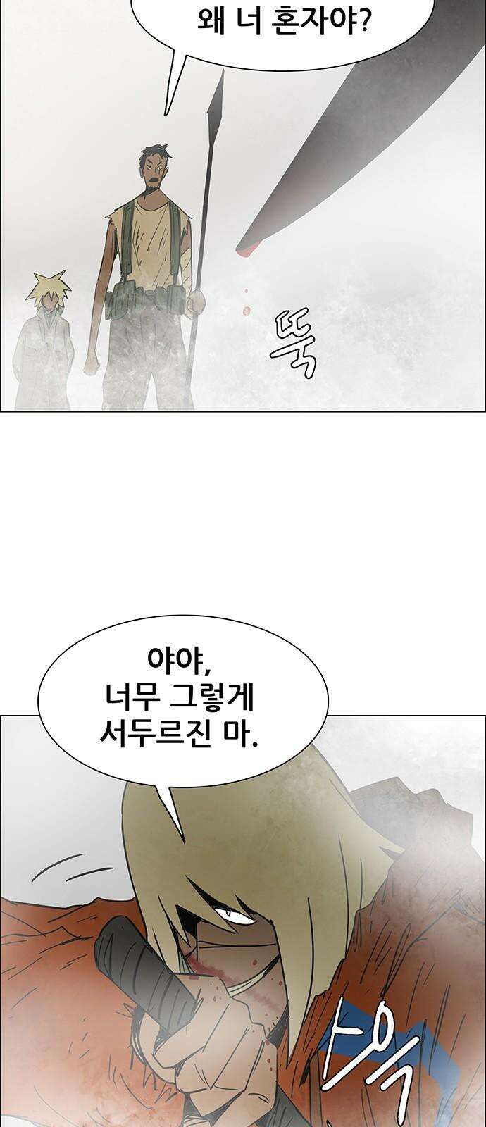 노키즈존 17화 : 뻐꾸기 둥지 안에 들어온 새 64
