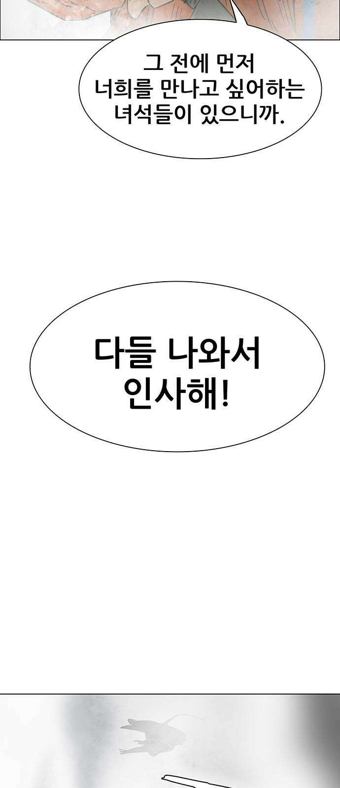 노키즈존 17화 : 뻐꾸기 둥지 안에 들어온 새 65