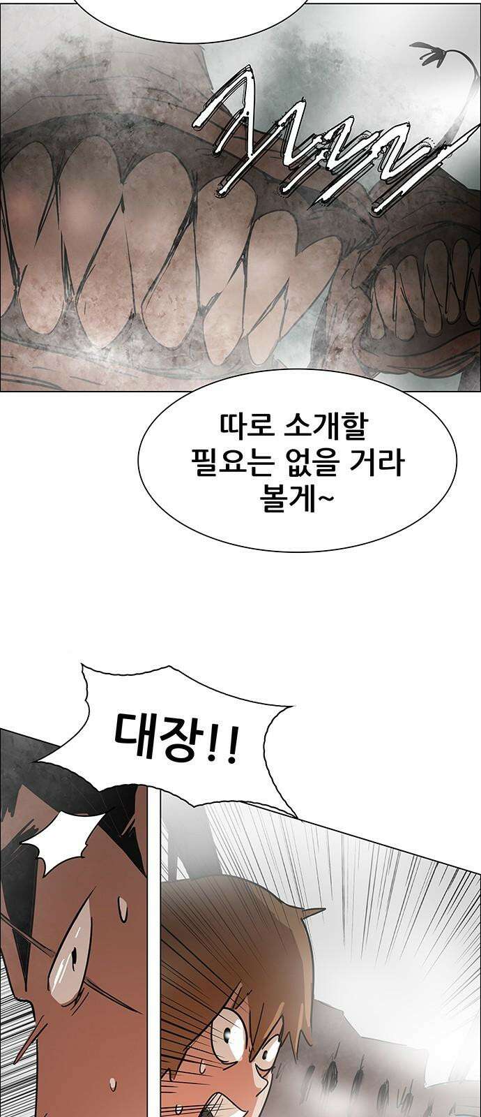 노키즈존 17화 : 뻐꾸기 둥지 안에 들어온 새 68