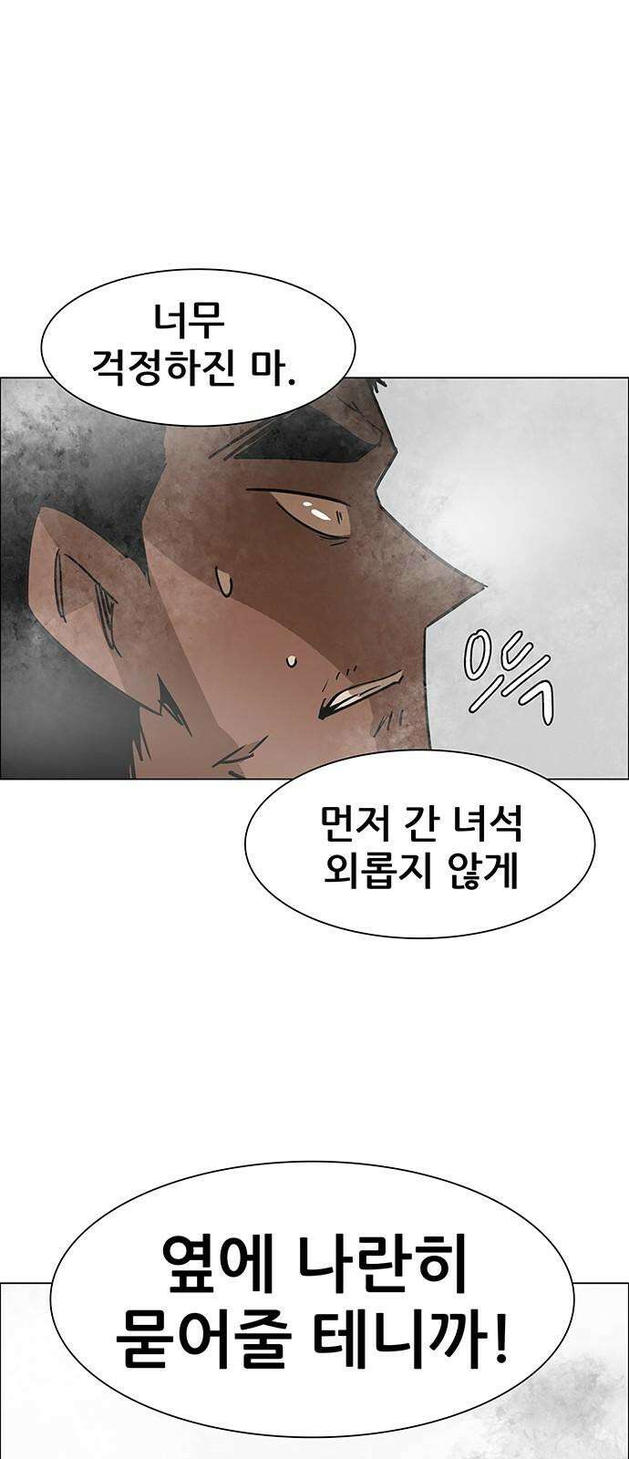 노키즈존 17화 : 뻐꾸기 둥지 안에 들어온 새 71