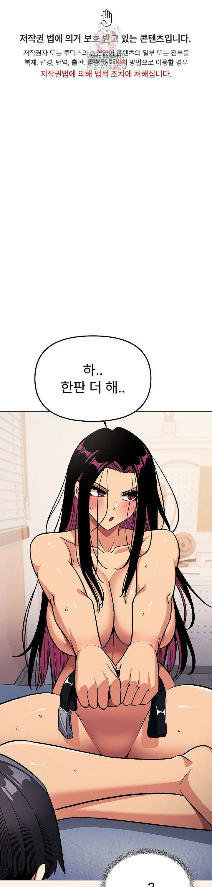 담배피지 마세요! 38화 1