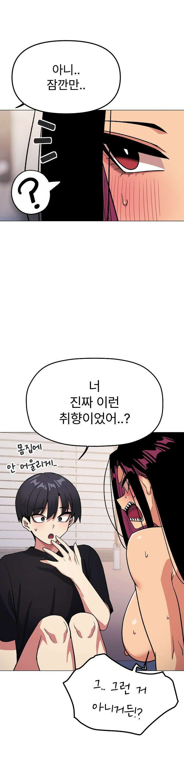 담배피지 마세요! 38화 4