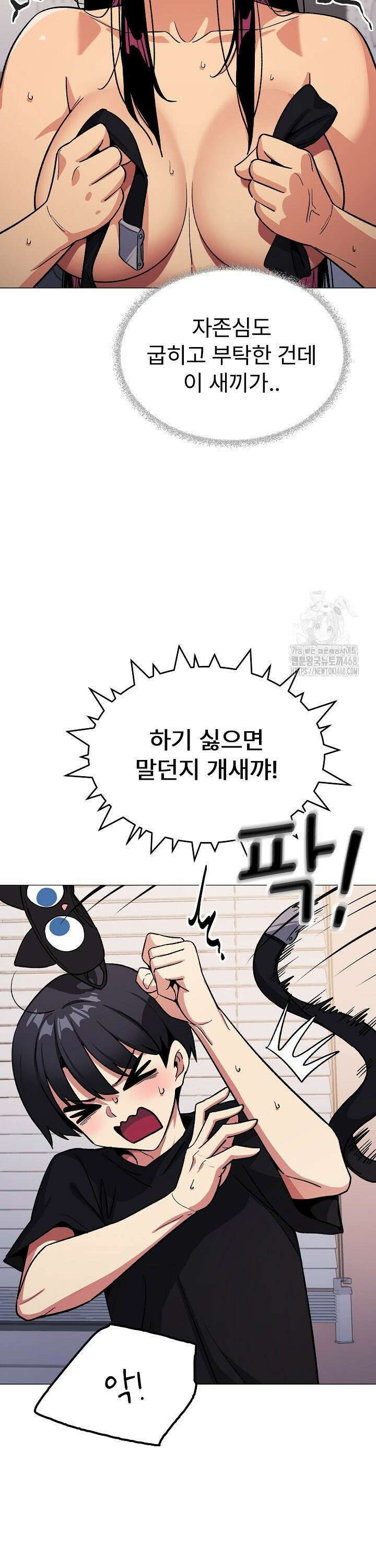 담배피지 마세요! 38화 6
