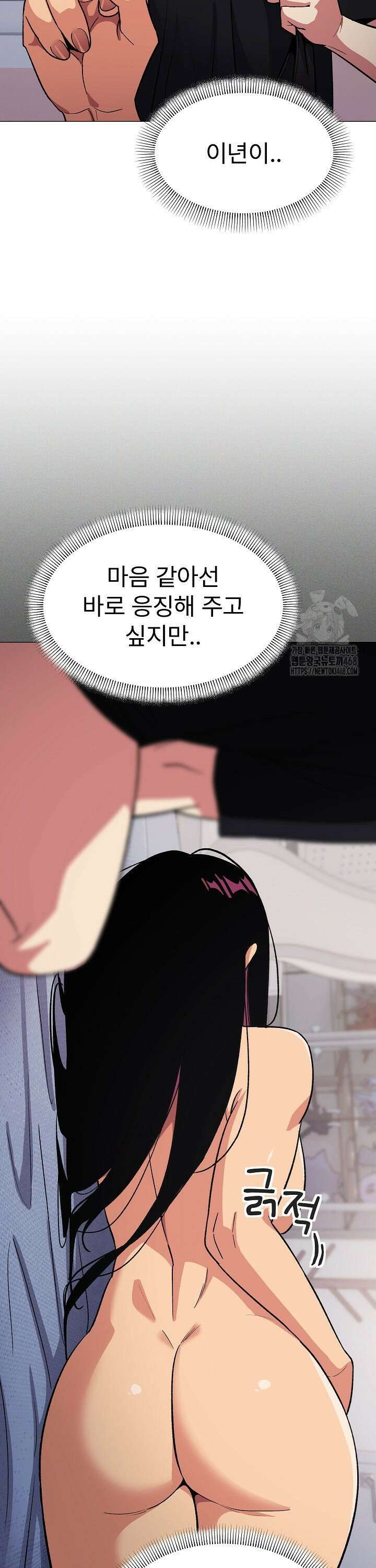 담배피지 마세요! 38화 10