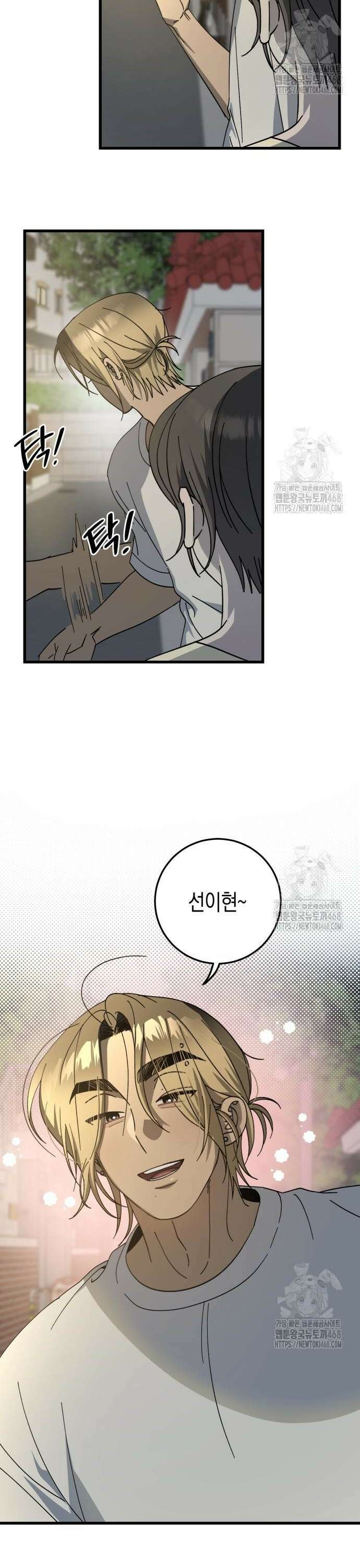 쓰레기의 법칙 18화 2
