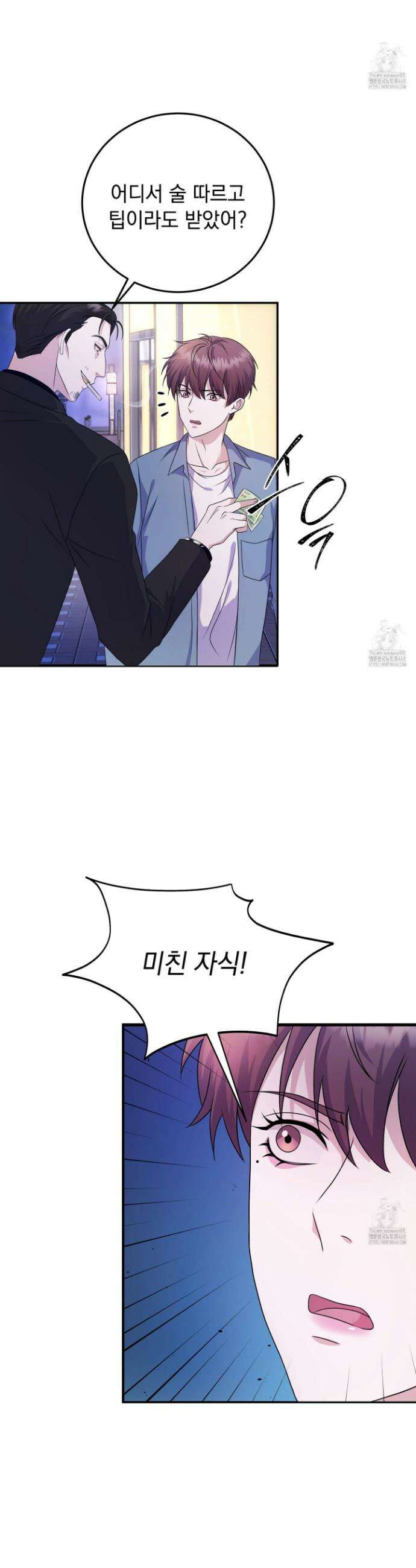우연하게, 다정한 2화 5