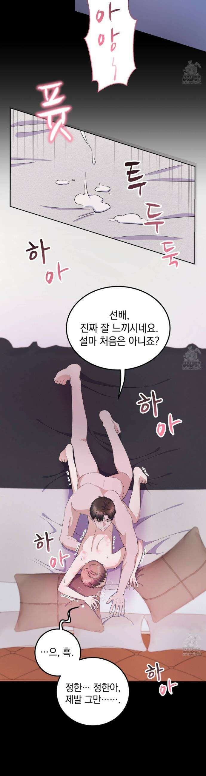 우연하게, 다정한 8화 2
