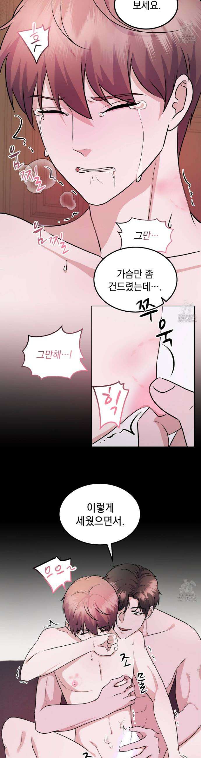 우연하게, 다정한 8화 5