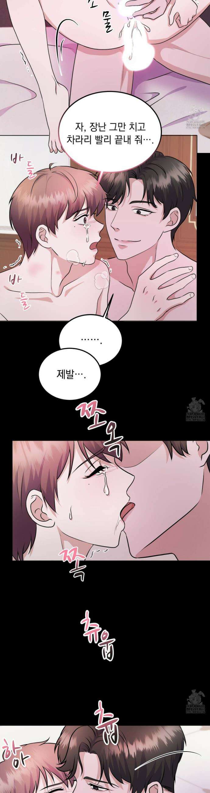 우연하게, 다정한 8화 6