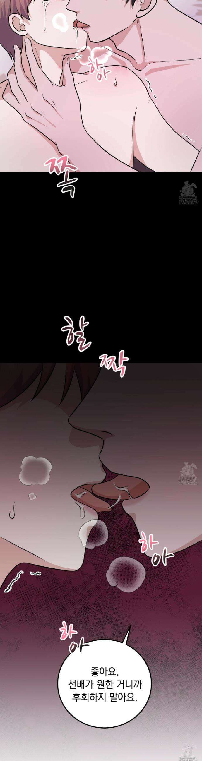우연하게, 다정한 8화 7