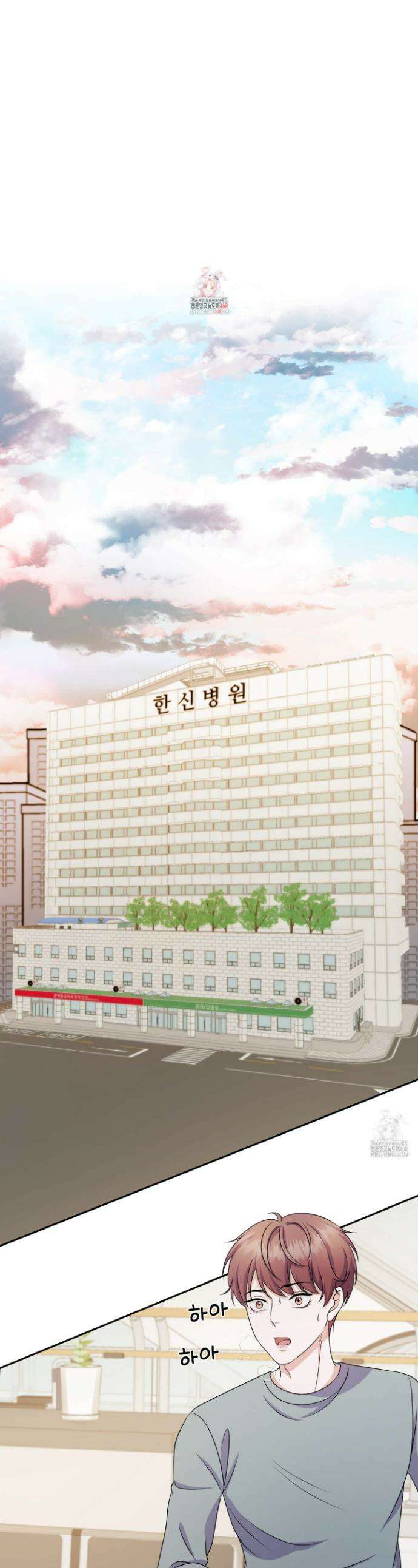 우연하게, 다정한 15화 1